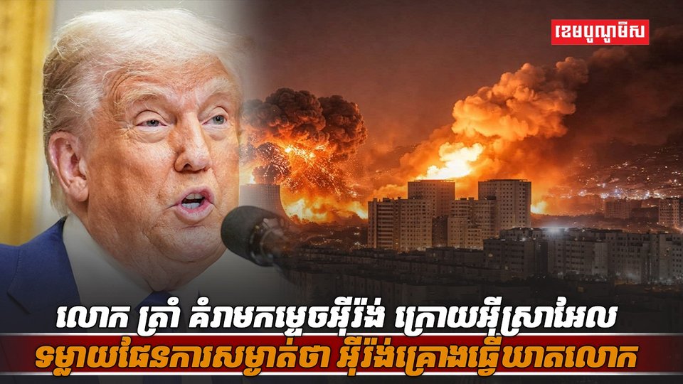 សង្គ្រាមមជ្ឈិមបូព៌ា