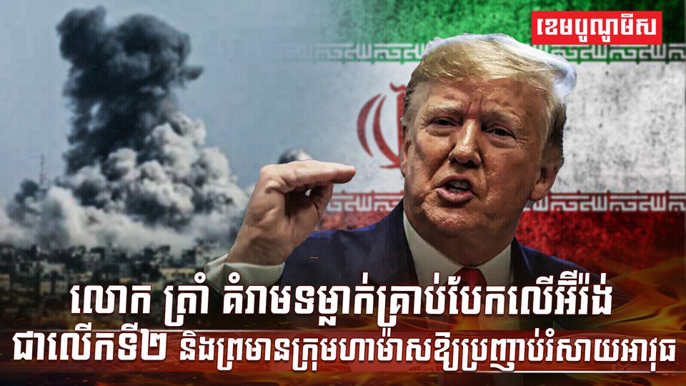 មេដឹកនាំអ៊ីរ៉ង់