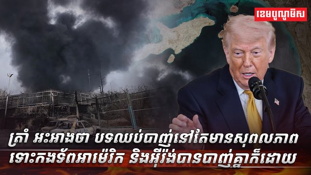 បទឈប់បាញ់