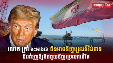 វិស័យ ថាមពល