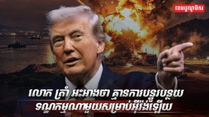 ទណ្ឌកម្ម