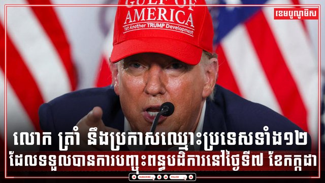 ពន្ធបដិការ