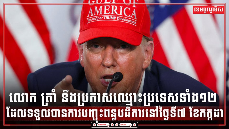 ពន្ធបដិការ