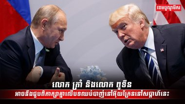 បទឈប់បាញ់