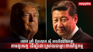 វិស័យពាណិជ្ជកម្ម