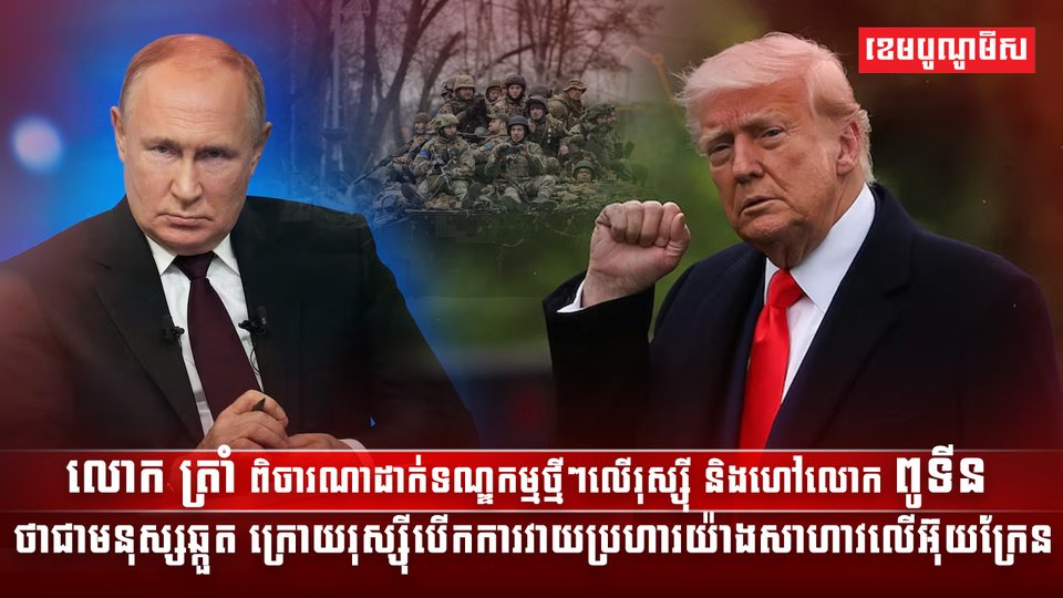 លោក ត្រាំ