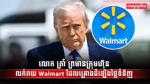 វិស័យពាណិជ្ជកម្ម