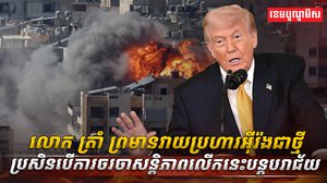 ការចរចាសន្តិភាព