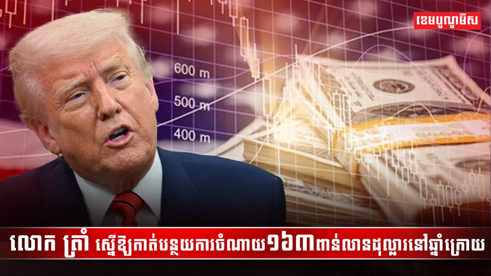 វិស័យ សេដ្ឋកិច្ច
