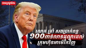 វិស័យ​ពាណិជ្ជកម្ម