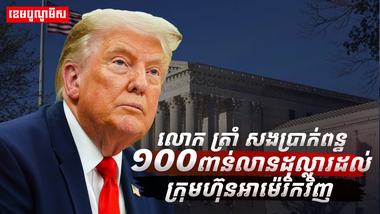 វិស័យ​ពាណិជ្ជកម្ម