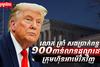 វិស័យ​ពាណិជ្ជកម្ម