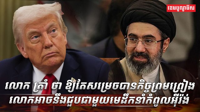 មេដឹកនាំ​អ៊ីរ៉ង់​