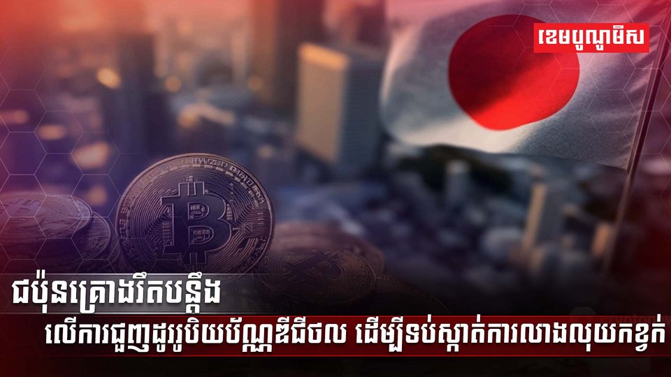 រូបិយប័ណ្ណឌីជីថល