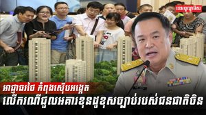 វិស័យអចលនទ្រព្យ