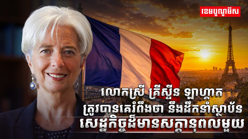 លោកស្រី គ្រីស្ទីន ឡាហ្គាត