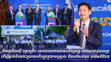 ត្រូវការសាច់ប្រាក់រហ័ស? «ឥណទានមាសកើនទ្រព្យ» របស់អិលអូអិលស៊ី ឥឡូវមាននៅសាខាខណ្ឌដូនពេញ