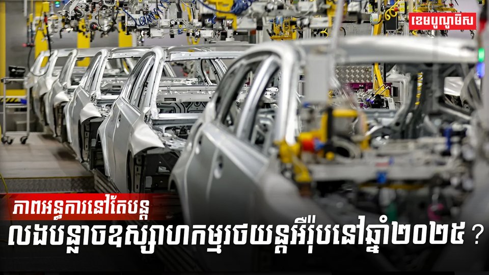 ទីផ្សាររថយន្ត