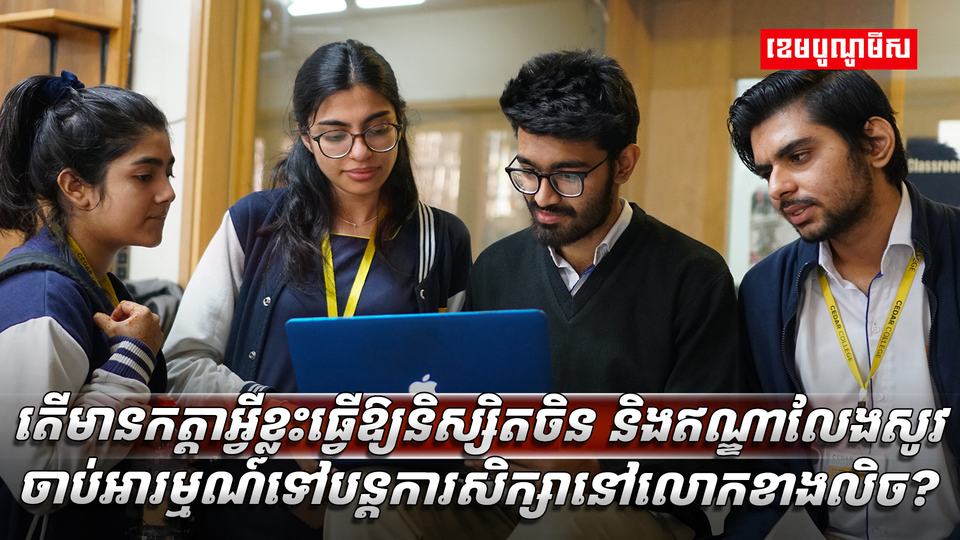 វិស័យអប់រំ