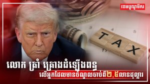 វិស័យពាណិជ្ជកម្ម
