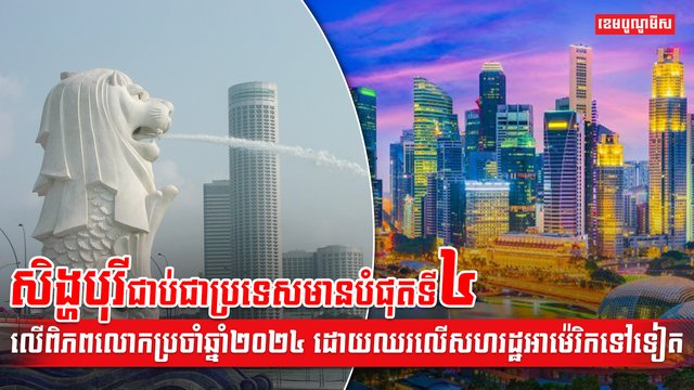 សហរដ្ឋអាម៉េរិក
