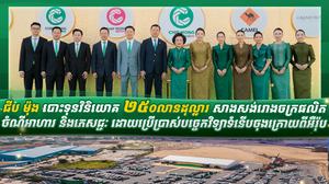 ជីប ម៉ុង
