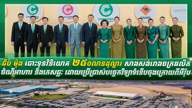 ជីប ម៉ុង