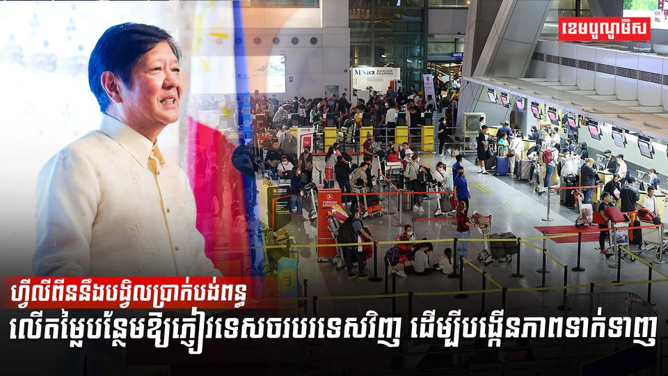 វិស័យទេសចរណ៍