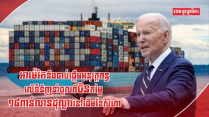 សង្គ្រាមពាណិជ្ជកម្ម