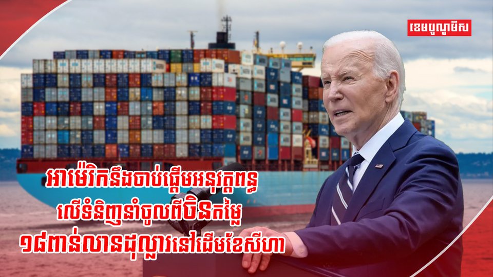 សង្គ្រាមពាណិជ្ជកម្ម