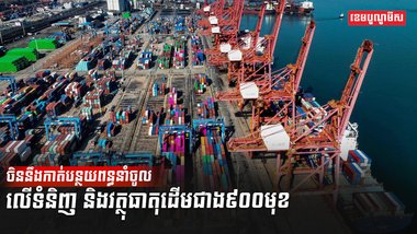 វិស័យពាណិជ្ជកម្ម