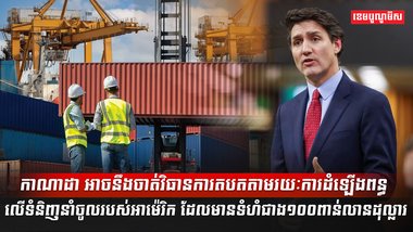 វិស័យពាណិជ្ជកម្ម