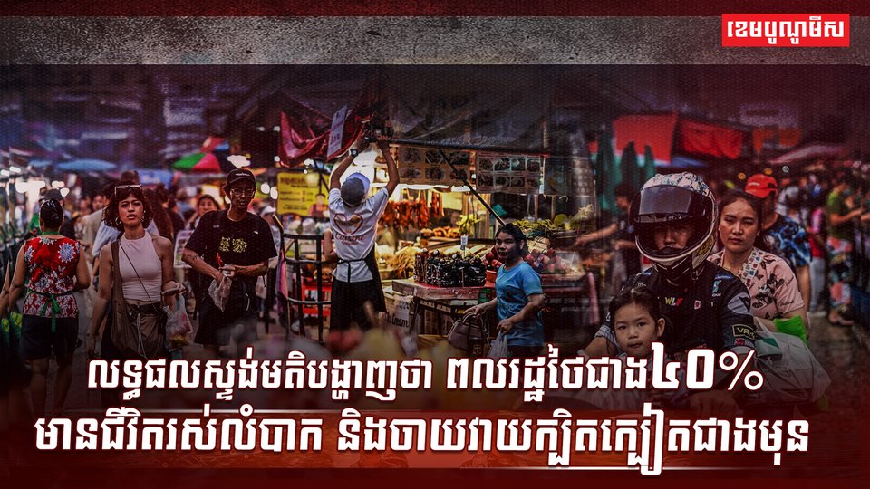 វិស័យសេដ្ឋកិច្ច