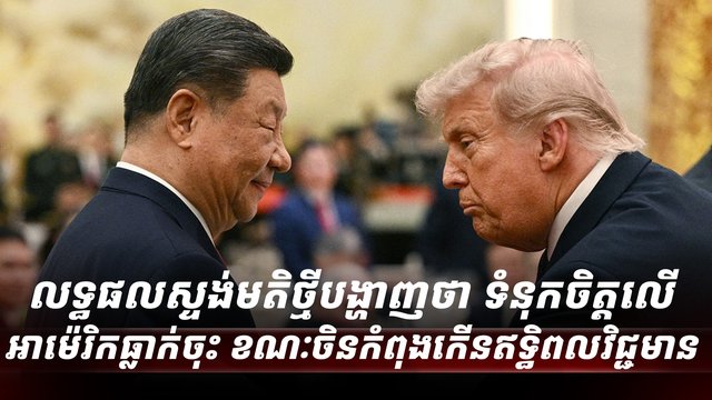 មេដឹកនាំពិភពលោក