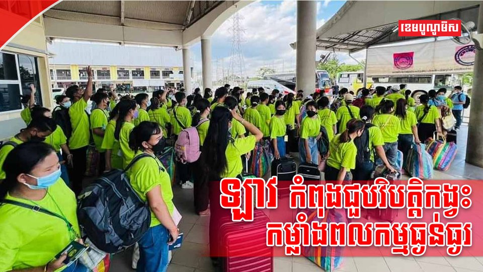 កម្លាំងពលកម្ម