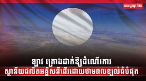វិស័យថាមពល