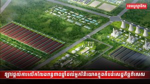 វិស័យសេដ្ឋកិច្ច