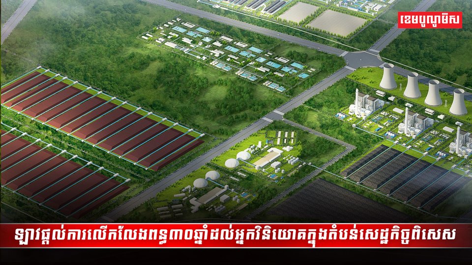 វិស័យសេដ្ឋកិច្ច