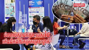 សេដ្ឋកិច្ចថៃ