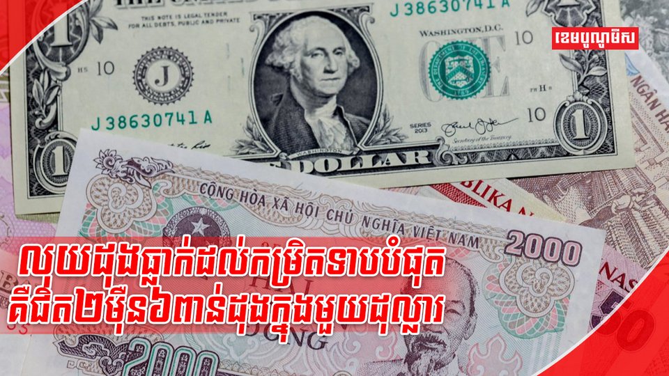 រូបិយប័ណ្ណ