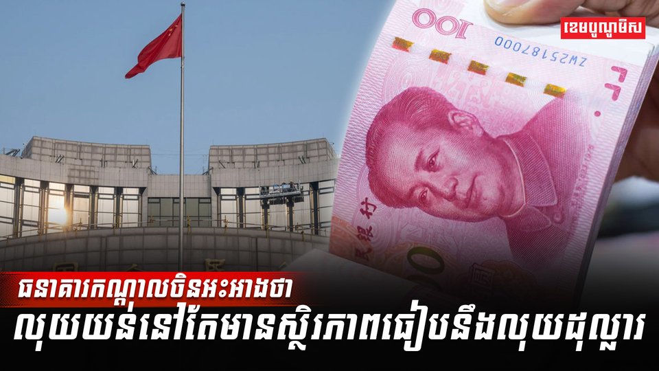 រូបិយប័ណ្ណ