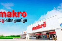 ផ្សារ Makro លក់​បោះ​ដុំ​ទំនិញ​ដ៏​ធំ​របស់​ថៃ នឹង​បើក​លក់​នៅ​កម្ពុជា នាចុង​ឆ្នាំ​២០១៧នេះ។