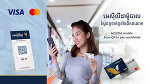 កាន់តែ​អស្ចារ្យ! មាន​អេស៊ីលីដាម៉ូបាល អាច​ទូទាត់​ប្រាក់​ទូទាំង​​ពិភព​លោក!