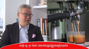 ឧកញ៉ា វេជ្ជបណ្ឌិត គួច ម៉េងលី ៖ ចង់ជោគជ័យត្រូវបន្ទុំខ្លួនឲ្យទំជាមុនសិន