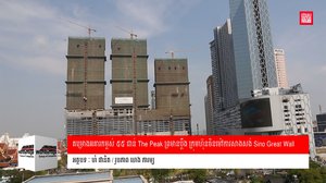 [VIDEO] ក្រុមហ៊ុនចិនធំ​មួយ ប្រឈមនឹង​បណ្ដឹង​តុលាការ​​ពាក់ព័ន្ធ​នឹង​កិច្ចសន្យា​សាងសង់