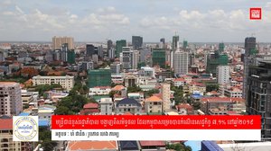 មន្ត្រីជាន់ខ្ពស់រដ្ឋាភិបាល បង្ហាញពីសមិទ្ធផល ដែលកម្ពុជាសម្រេចបានកំណើនសេដ្ឋកិច្ច ៧,១% នៅឆ្នាំ២០១៩