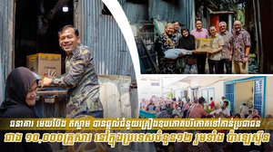ធនាគារ មេយប៊ែង ឥស្លាម បានផ្ដល់ជំនួយគ្រឿងឧបភោគបរិភោគទៅកាន់ប្រជាជនជាង ១០,០០០គ្រួសារ នៅក្នុងប្រទេសចំនួន១២ រួមទាំង ប៉ាឡេស្ទីន