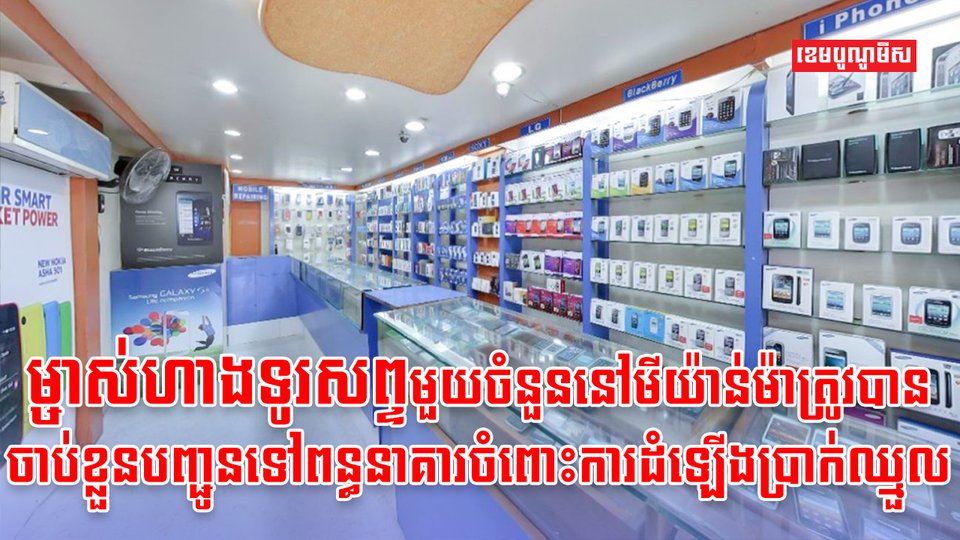 របបយោធាមីយ៉ាន់ម៉ា