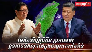កោះតៃវ៉ាន់