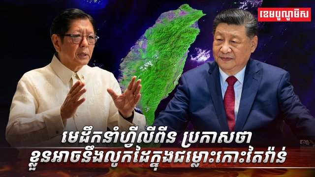 កោះតៃវ៉ាន់